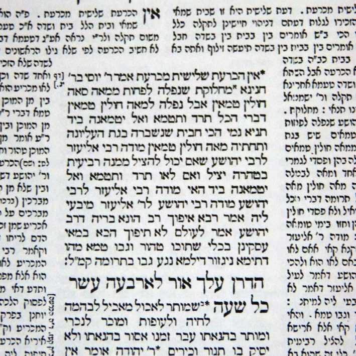 Fragmento página del Talmud, Tratado de Pesaj.